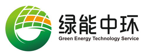 绿能中环（武汉）新能源科技有限公司